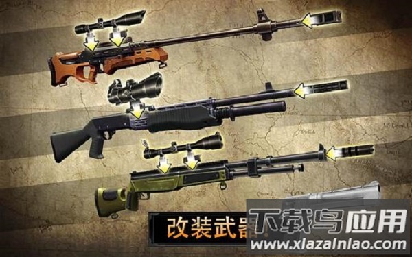 猎鹿人2014最新版最新版截图1