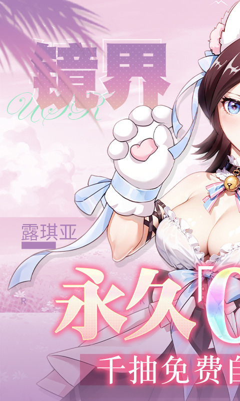 镜界0.1折版最新版截图1