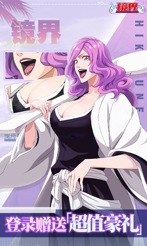 镜界0.1折版最新版截图3