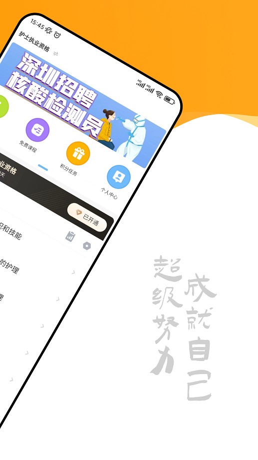 智杰题库手机版最新版截图4