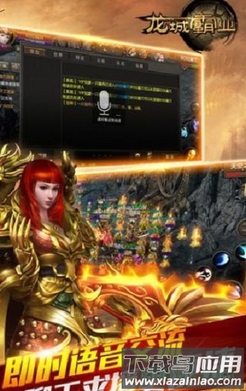 龙城霸业BT版截图2