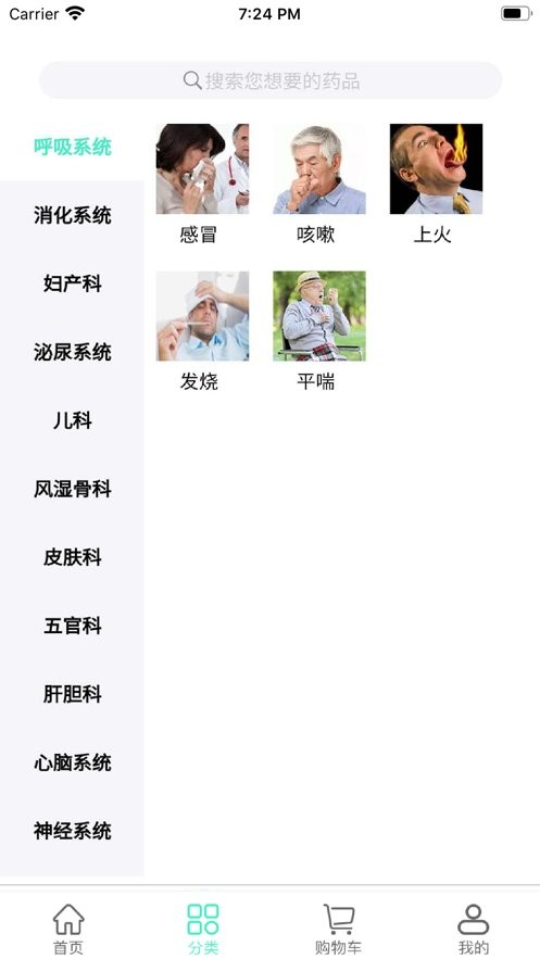 联众健康最新版截图