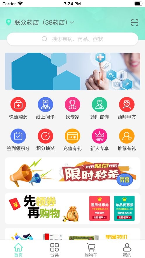 联众健康最新版截图