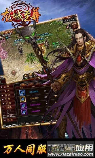 龙城至尊高爆版最新版截图1