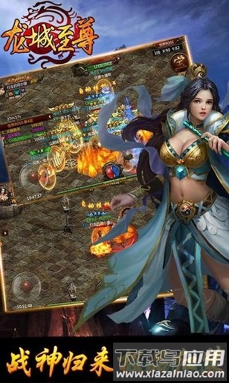 龙城至尊高爆版最新版截图2