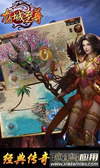 龙城至尊高爆版最新版截图4