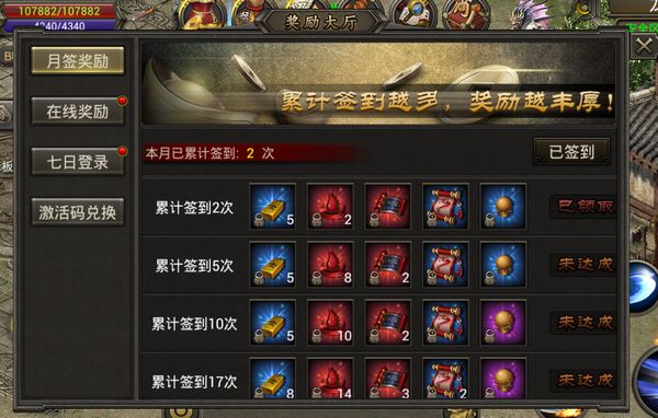 原始传奇手游红包版