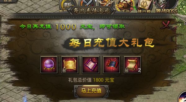 原始传奇手游红包版