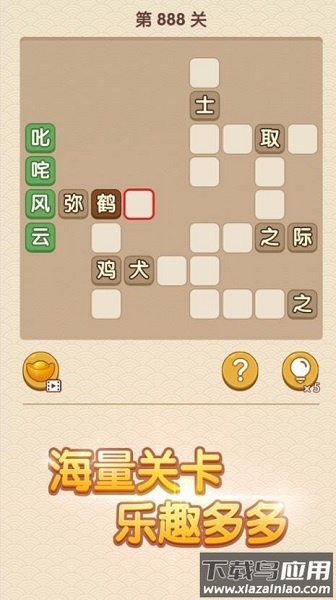 我成语贼6红包版游戏截图1