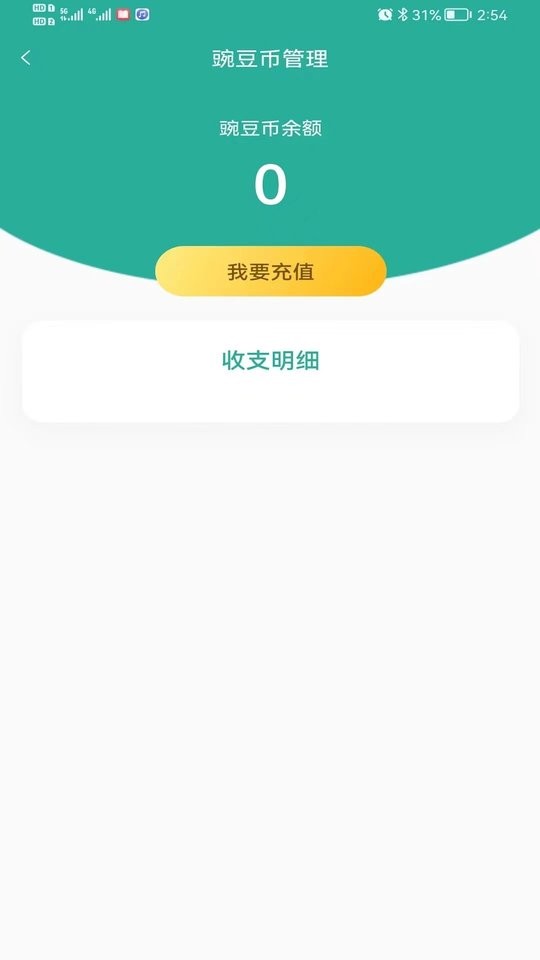 豌豆姐姐手机版下载