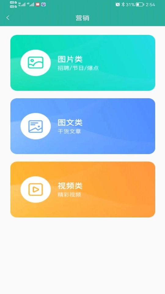 豌豆姐姐app最新版截图2