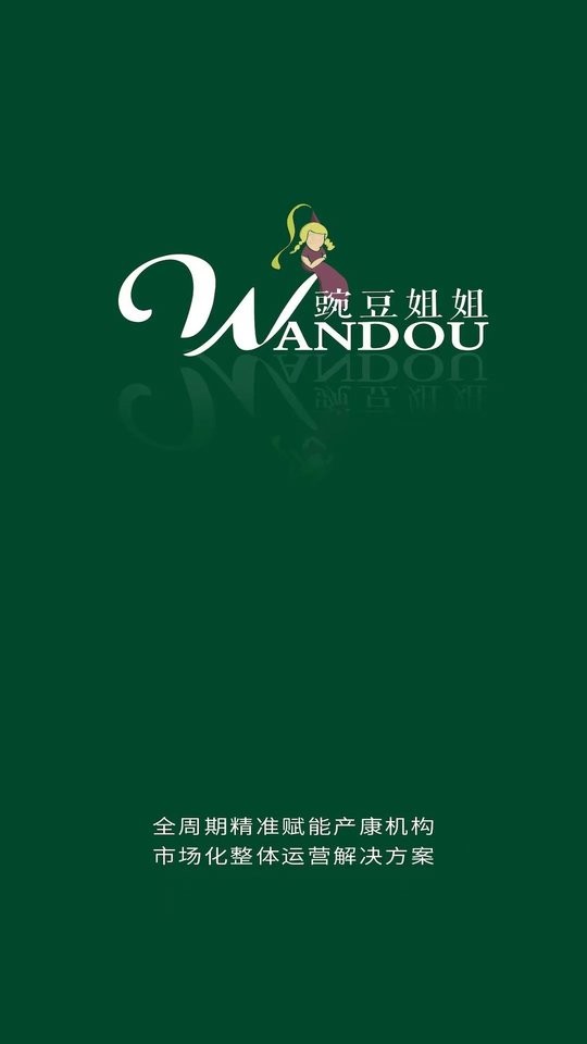 豌豆姐姐app最新版截图3