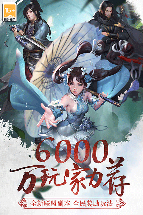 三剑豪乐逗版最新版截图2