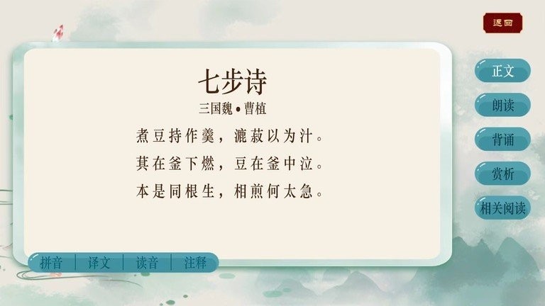 智学大语文app最新版截图1