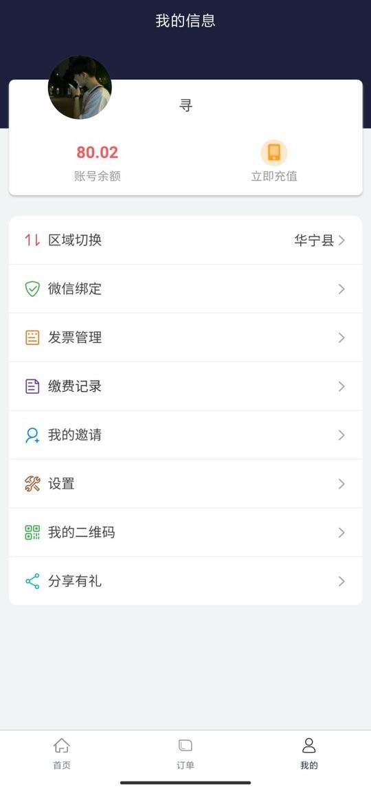百里停车场最新版截图2