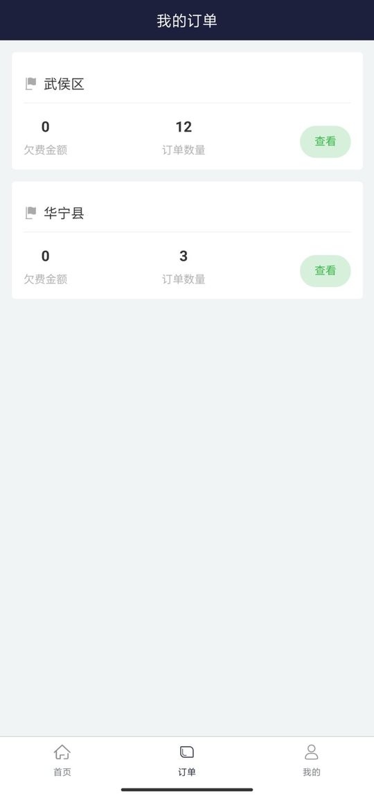 百里停车场最新版截图3