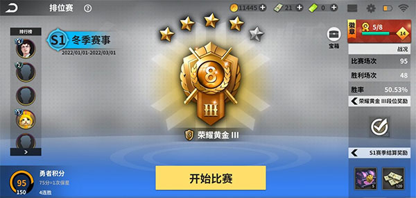 超级台球大师官方正版