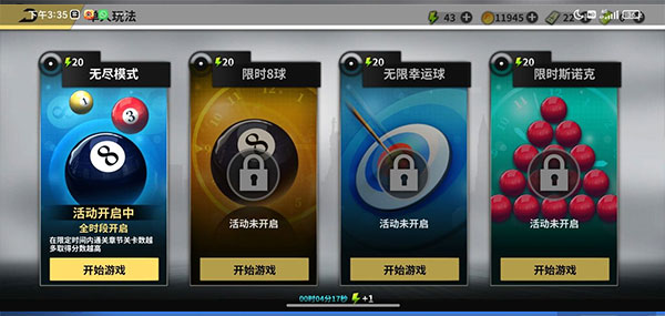 超级台球大师官方正版