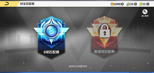 超级台球大师官方正版