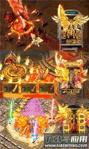 龙城秘境手游截图1