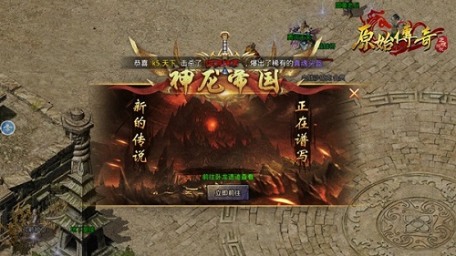 原始传奇散人版