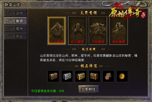 原始传奇散人版