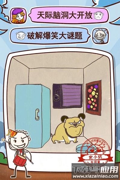史小坑的爆笑生活9游戏最新版截图1