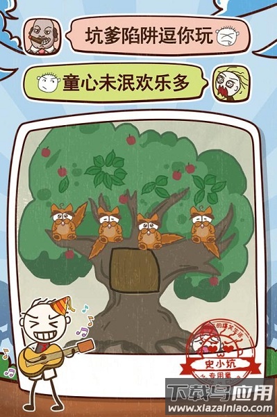 史小坑的爆笑生活9游戏最新版截图3