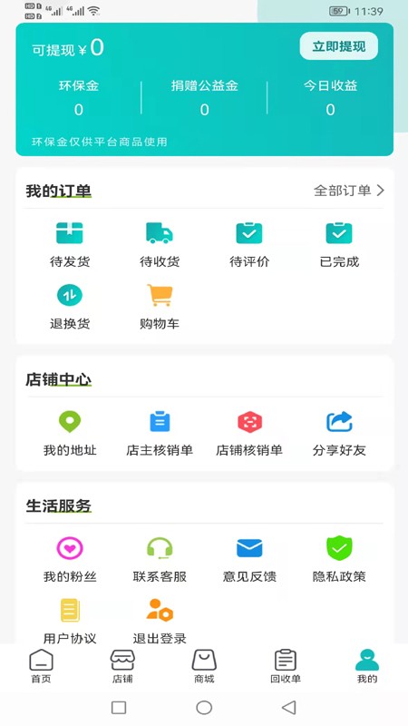 汇用软件最新版截图2