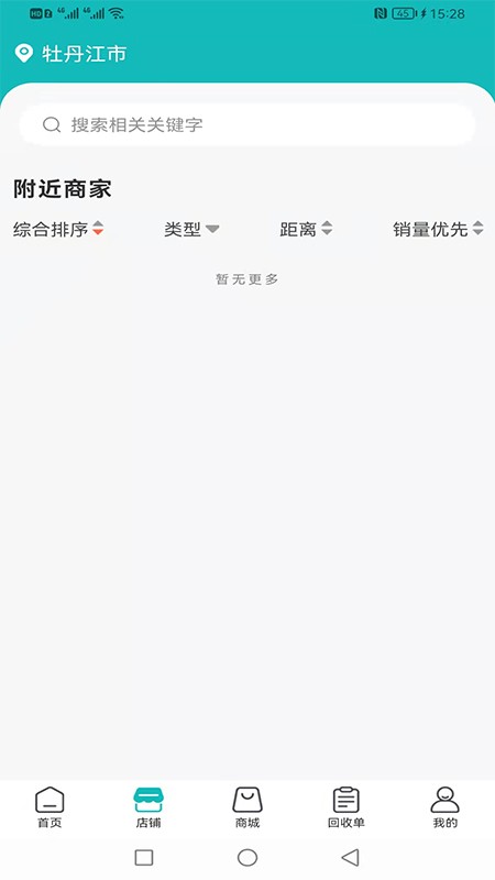 汇用软件最新版截图3