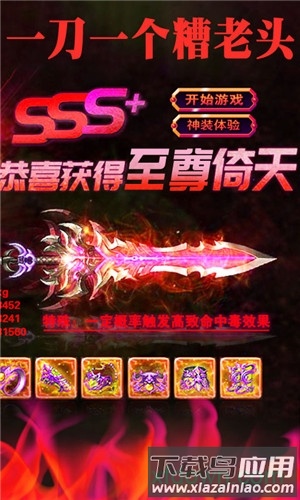 龙城秘境九游游戏截图4