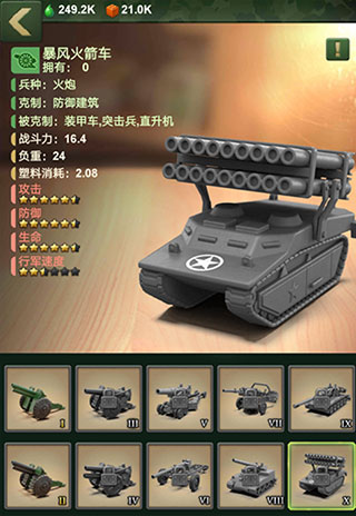 兵人大战三星手机版