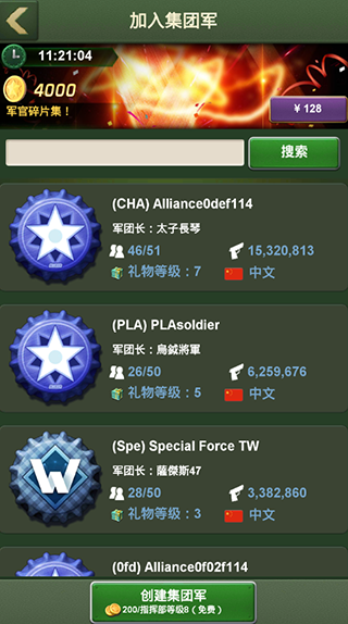 兵人大战三星手机版