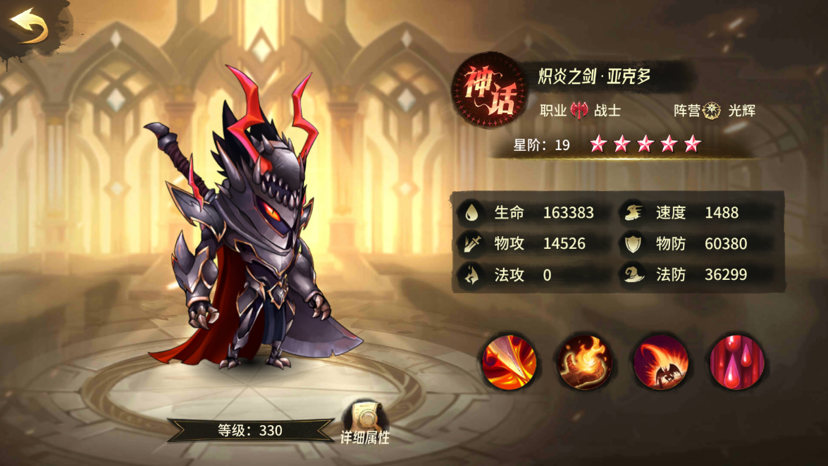 疾风剑魂0.05折手游