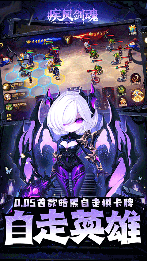 疾风剑魂0.05折手游截图