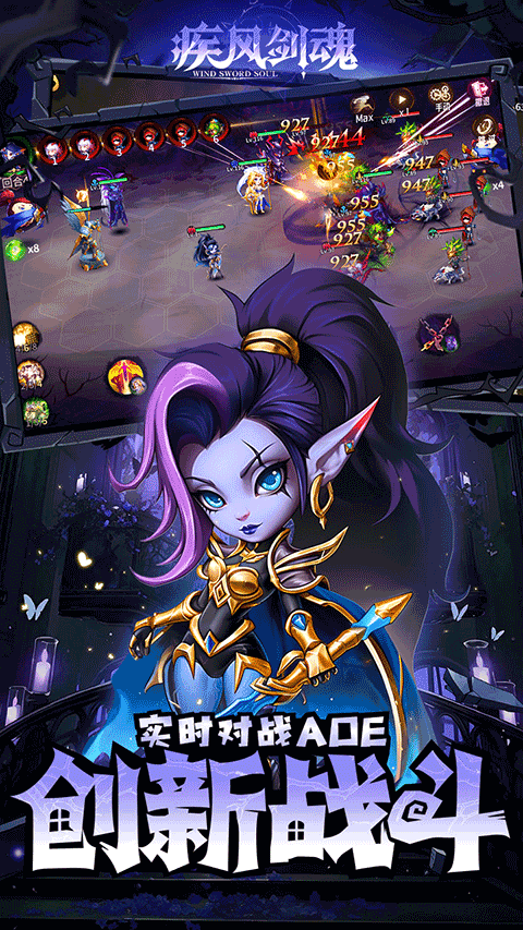 疾风剑魂0.05折手游截图