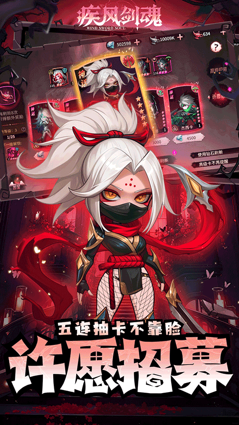 疾风剑魂0.05折手游截图