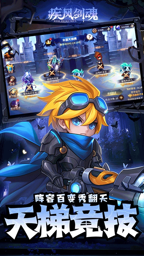 疾风剑魂0.05折手游截图