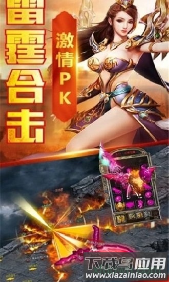 龙城战歌之蓝月超变最新版截图1