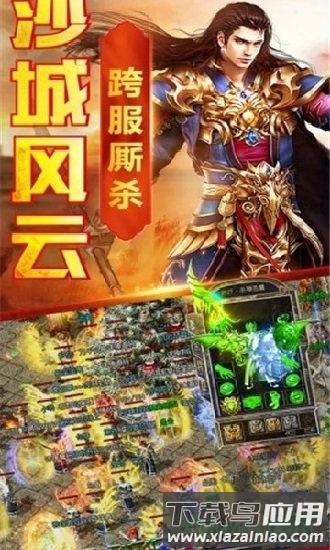 龙城战歌之蓝月超变最新版截图2