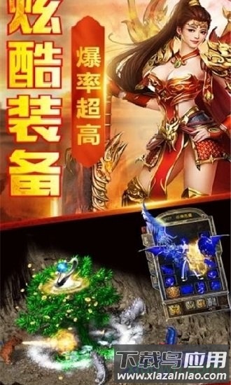 龙城战歌之蓝月超变最新版截图3