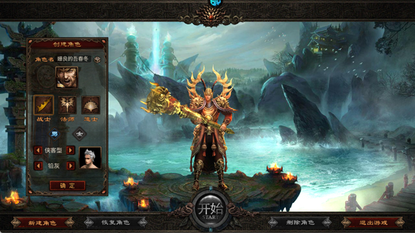 醉江山3D 0.1折版