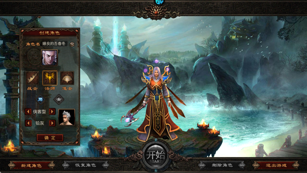 醉江山3D 0.1折版