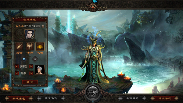 醉江山3D 0.1折版