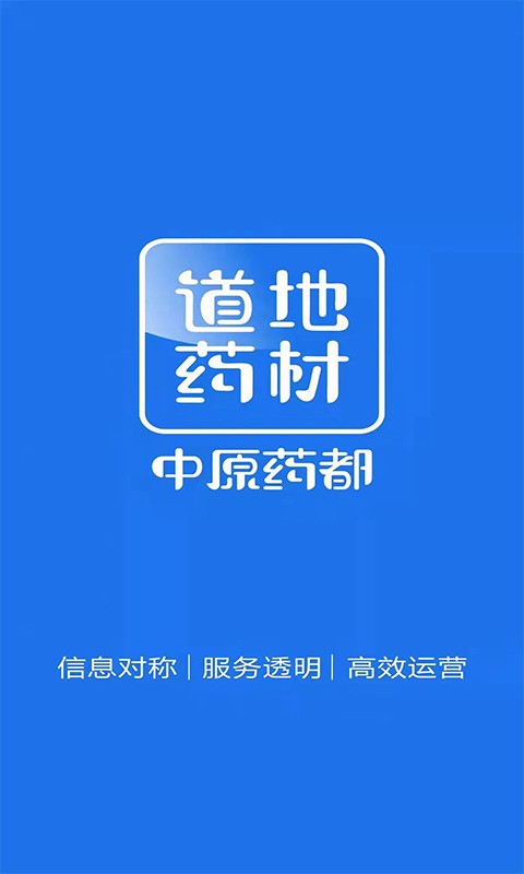 中原药都app