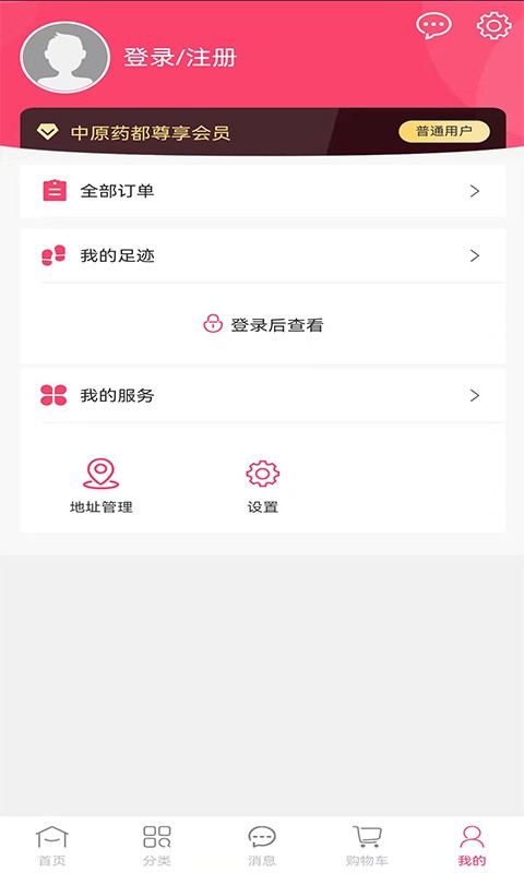 中原药都官方版截图