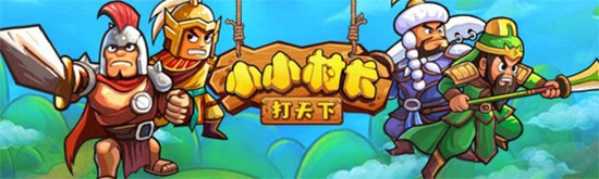 小小村长官方正版