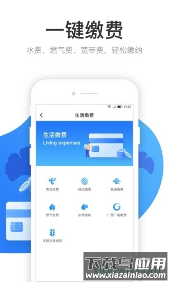 龙城市民云手机客户端最新版截图3