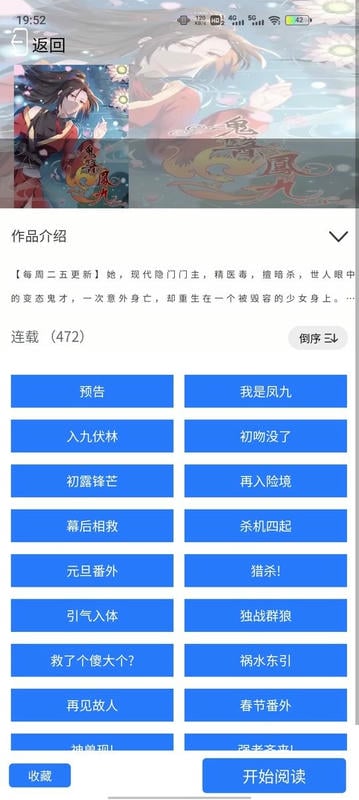 漫画二次元app最新版截图1
