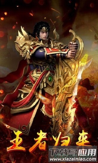 龙城决游戏截图2